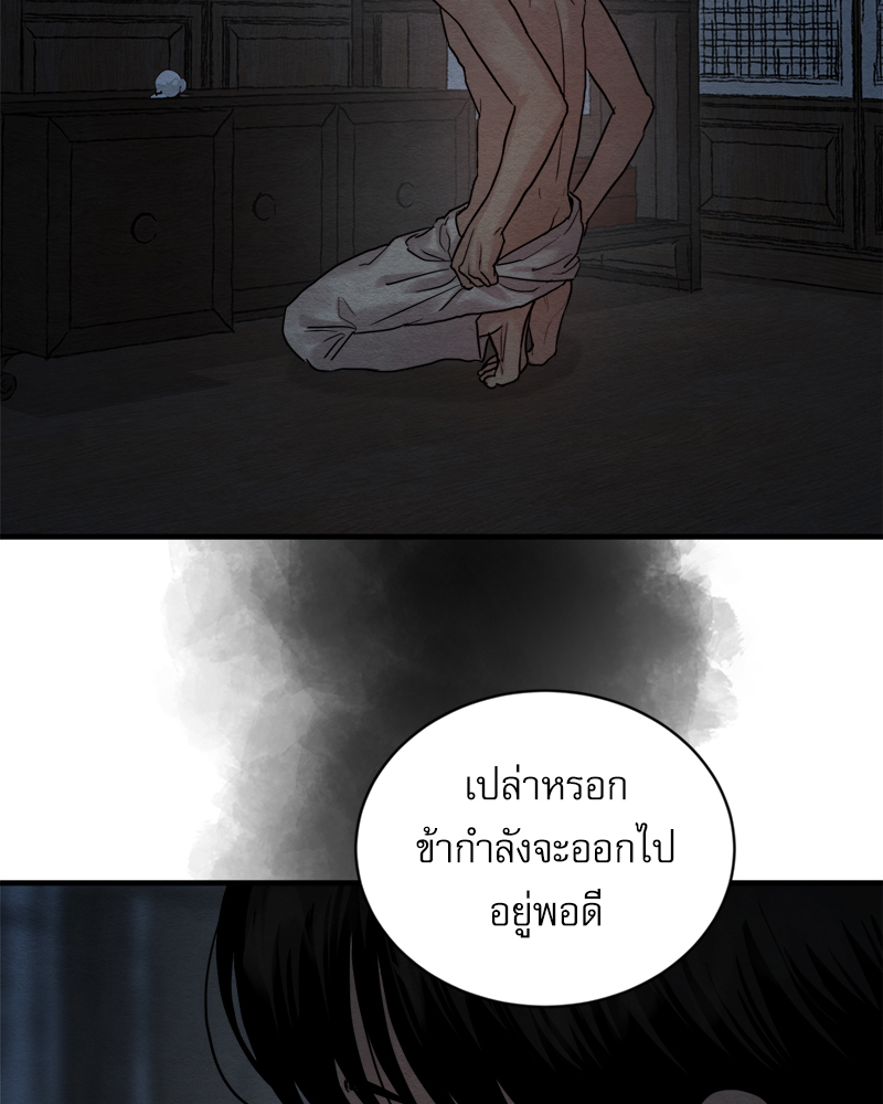 Painter of the Night 109 06